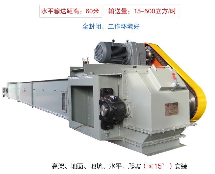 FU鏈?zhǔn)捷斔蜋C(jī)具有輸送量大、單機(jī)輸送距離長(zhǎng)、工藝布置靈活、密封無塵的特點(diǎn)