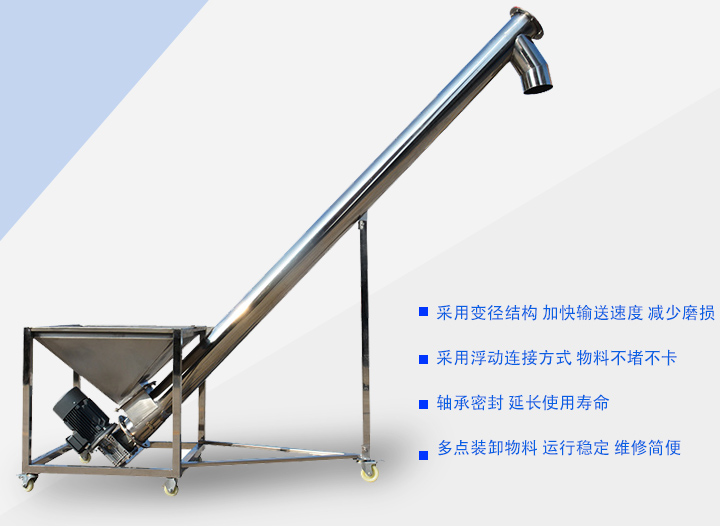 采用變徑結(jié)構(gòu)，延長吊軸承的使用壽命；采用浮動連接方式 物料不堵不卡；軸承密封 延長使用壽命；多點(diǎn)裝卸物料 運(yùn)行穩(wěn)定