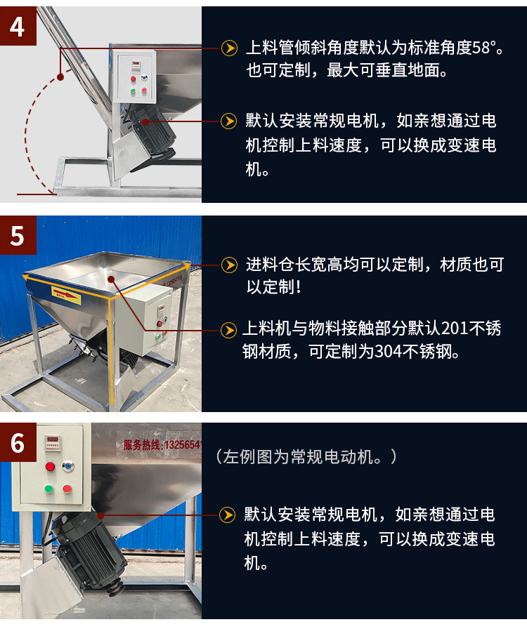 不銹鋼螺旋輸送采用304/316L不銹鋼材質(zhì)，使用變電機(jī)，可滿足客戶的多樣化需求